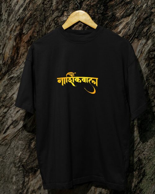 Black t-shirt with bold "Nashikkar" text printed on the front